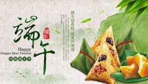 Dragon Boat Festival Notice 